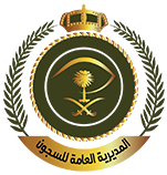 المديرية العامة للسجون	